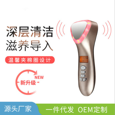 脸部导入导出美肤仪超声