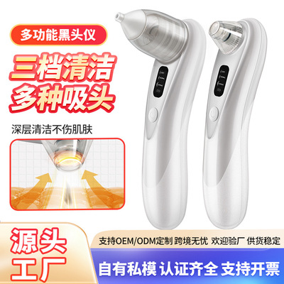 新款吸黑头电动去粉刺毛