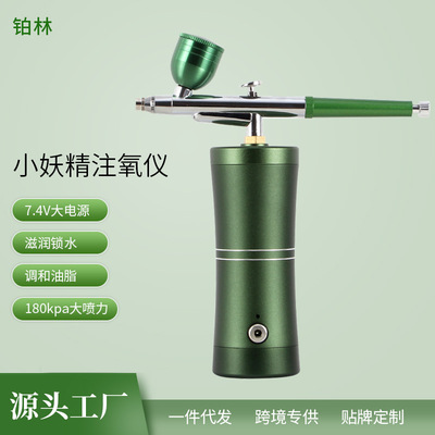家用注氧补水美容仪脸部