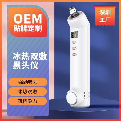 跨境吸黑头仪家用毛孔清