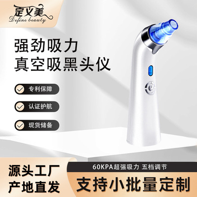 黑头仪吸神器电动美容仪