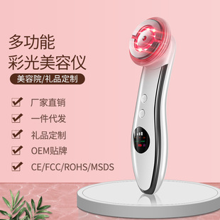EMSLED彩光嫩肤脸部电子导入仪震动洁面仪离子导出超声波美容仪