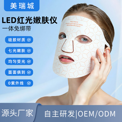 跨境led美容面罩带脖子脸