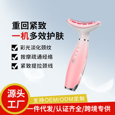 热销EMS彩光美颈仪面部按