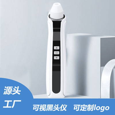 WIFI可视黑头仪电动清洁