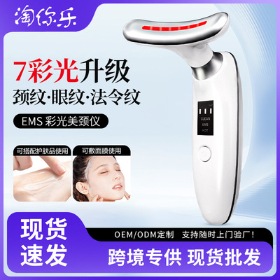 跨境家用美容仪颈部护理