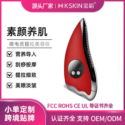 金稻刮痧仪美容仪器微电