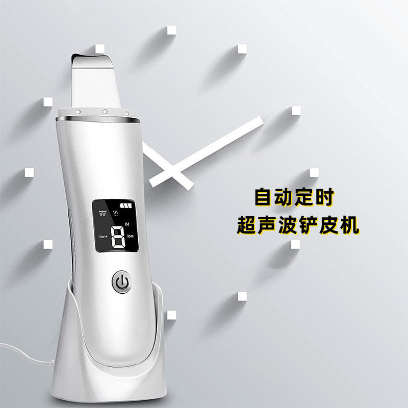 C7超声波面部黑头铲皮机美容洁面仪器超声刀离子导入仪铲皮机