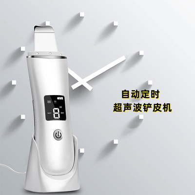 C7超声波面部黑头铲皮机