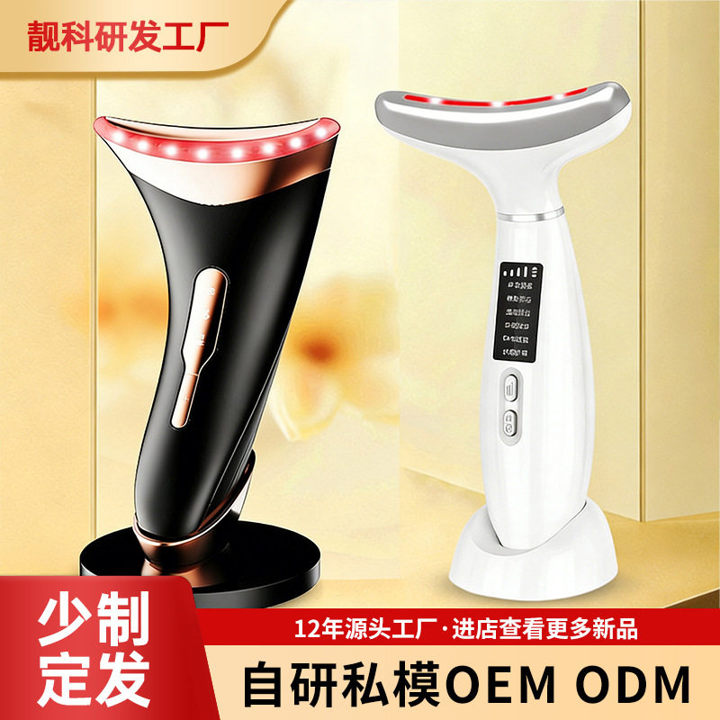 家用面部美容仪震动按摩颈部脸部温和美颈护理日常护肤仪器