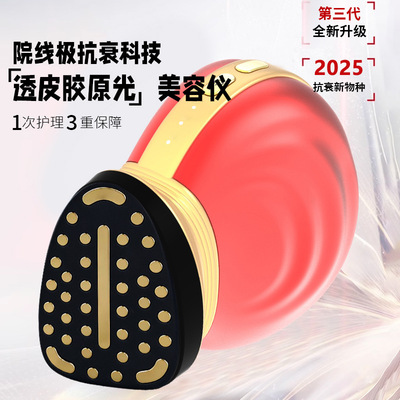 胶原炮大熨斗微电流提拉