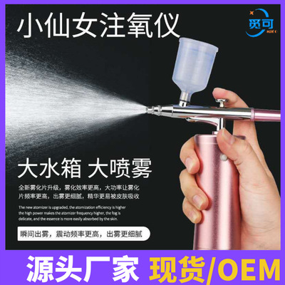 高压纳米注氧仪家用嫩肤