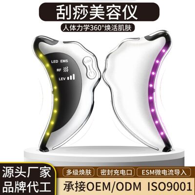 彩光刮痧仪精华导入仪EMS