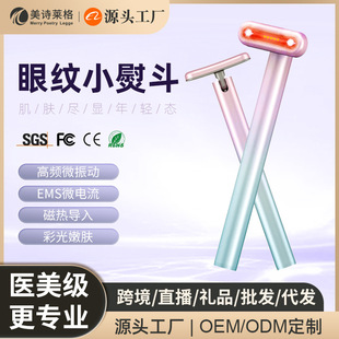 去眼袋神器美眼仪彩光微电流眼部美容仪电动按摩器美眼仪