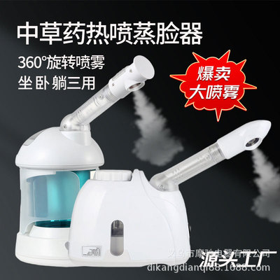 跨境蒸脸器纳米补水仪加