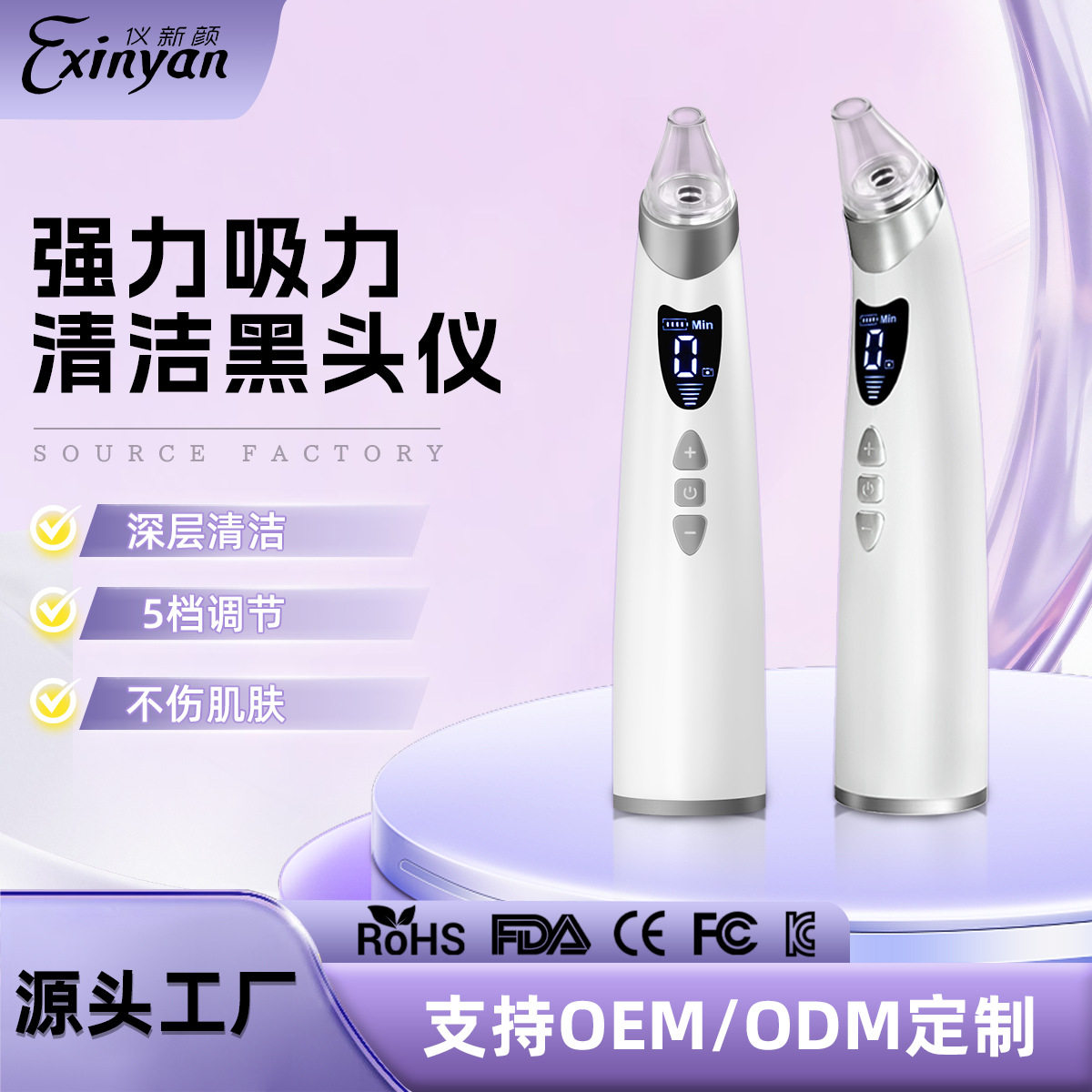 黑头仪电动家用美容仪毛孔清洁器面部洁面仪男女可用毛孔清洁仪器