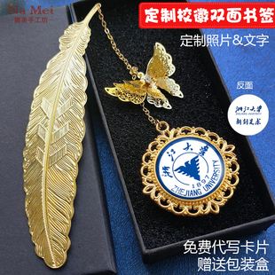 浙江大学周边书签送同学闺蜜生日毕业礼物双面定制照片文字毕业季