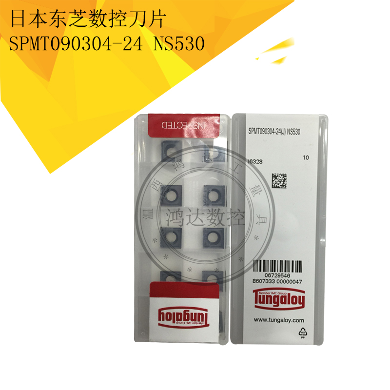 日本东芝U钻刀片 SPMT090304 NS9530 SPMT090304 NS530 加工钢件