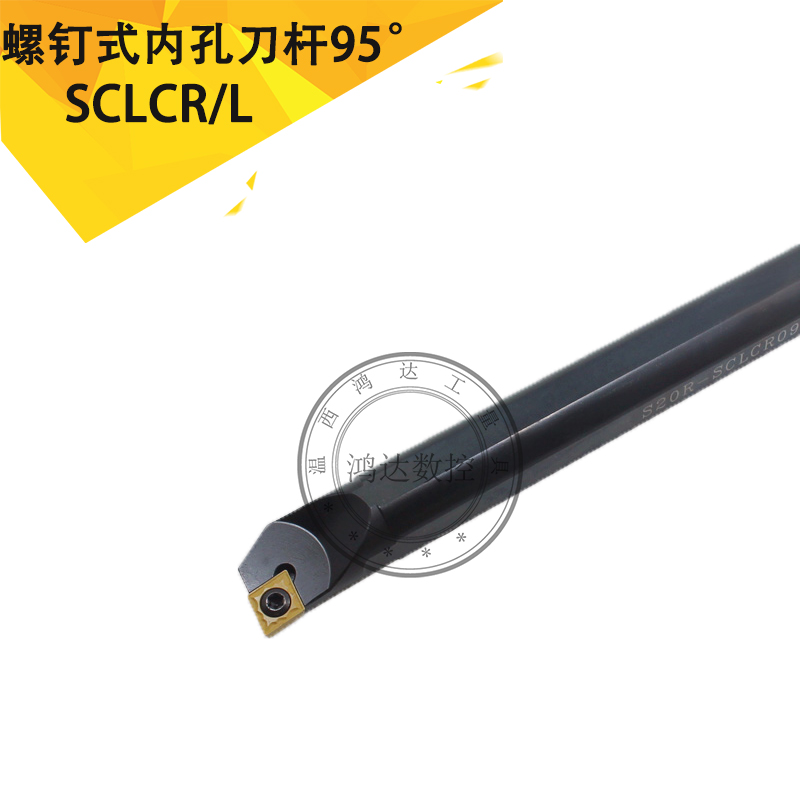 数控车刀杆 95度内孔镗孔刀S12-SCLCR06/09/S06/S08/S10/装CC刀片