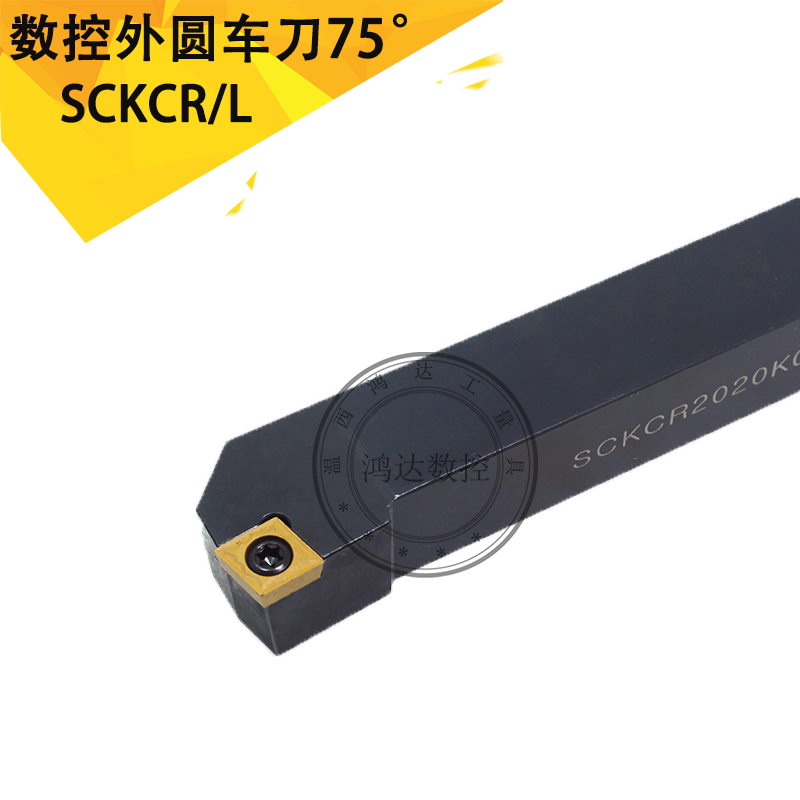 数控外圆车刀杆75度SCKCR/L1010/1212/1616车床刀具车刀端面加工