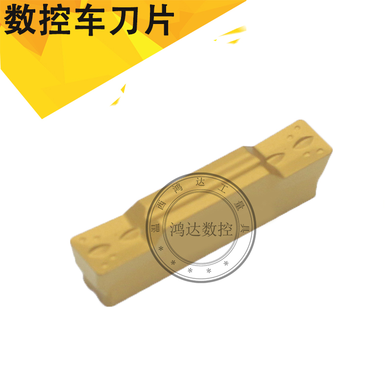 数控槽刀片MGMN1.5MM 2 3 4 5毫米 钢件 不锈钢切断切槽刀头