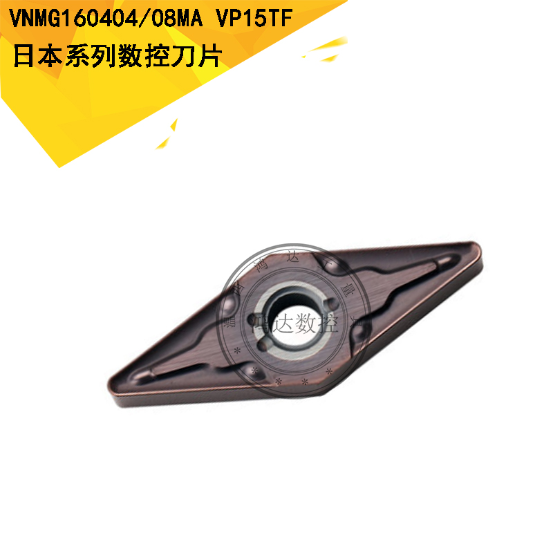 日本三菱数控车刀片VNMG160404MA VP15TF VNMG160408MA VP15TF