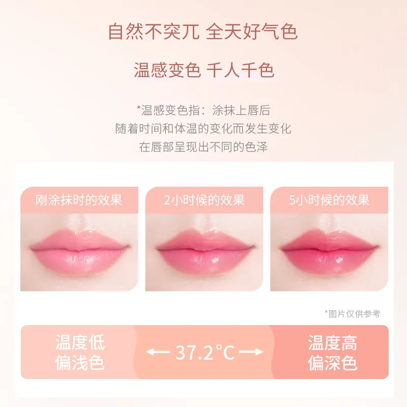 健美创研品牌渐变口红保湿滋润新款变色持久防水润唇膏化妆品