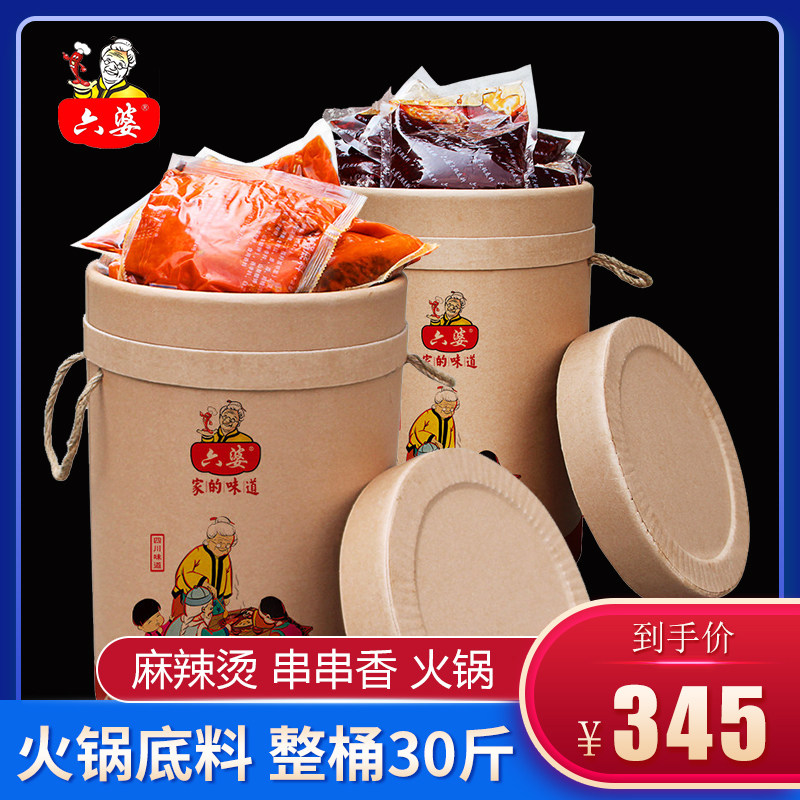 六婆牛油清油火锅底料15kg重庆火锅麻辣烫串串香冒菜底料商用批发