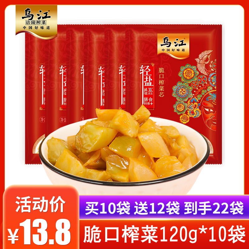 乌江脆口榨菜芯10袋装