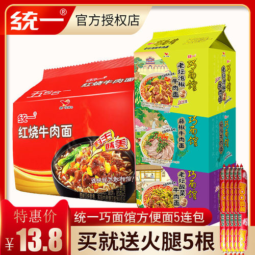 统一巧面馆方便面100g*5袋