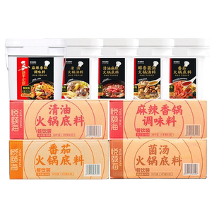 海底捞火锅底料20斤餐饮装番茄菌汤清油火锅料门店大包装商用批发