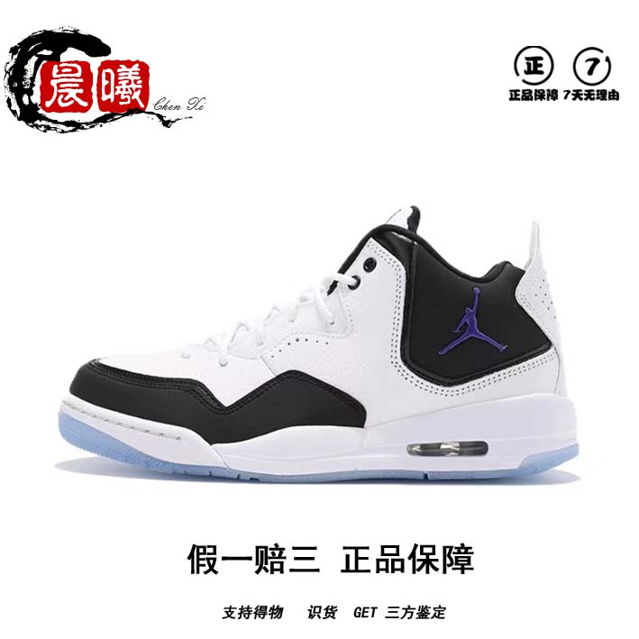 Air Jordan Courtside23 aj23黑白棕色男子实战篮球鞋AR1000-104