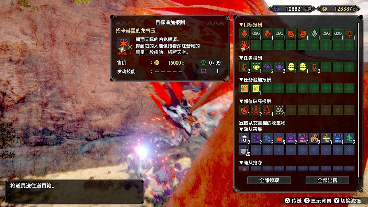 NS Switch怪物猎人崛起任天堂 eshop