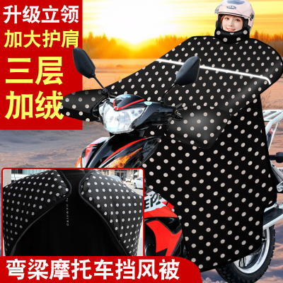 弯梁冬季弯梁摩托车挡风被防风被
