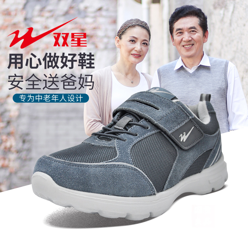 双星牛皮老人鞋男女款薄绒二棉鞋防滑软底中老年魔术贴轻便健步鞋