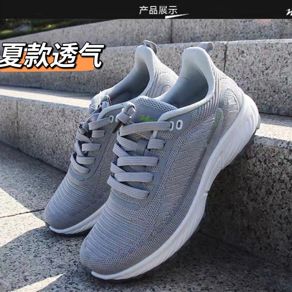 双星夏季男女同款软底透气运动鞋