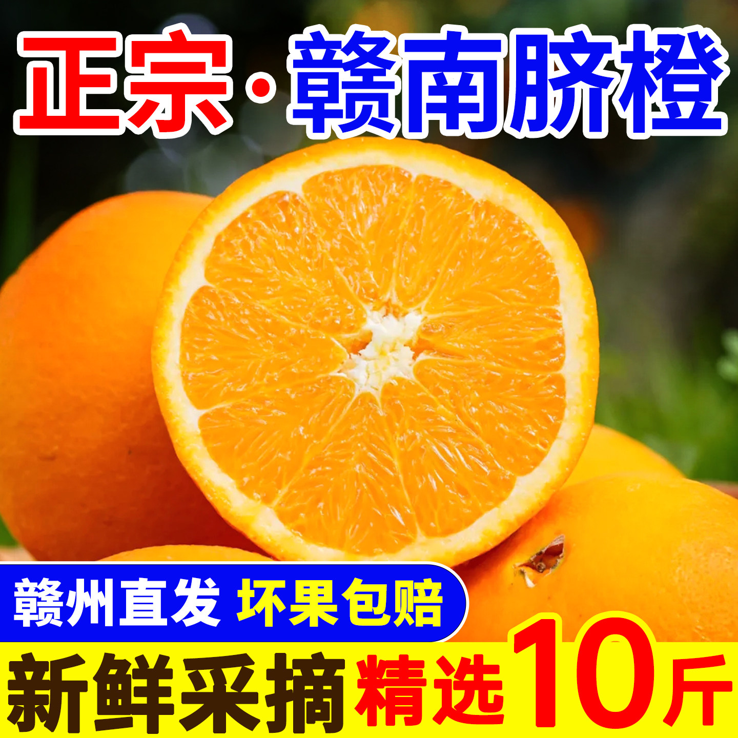 正宗赣南脐橙新鲜10斤整箱江西赣州橙子产地直发当季水果手剥甜橙,水产肉类/新鲜蔬果/熟食,橙,淘宝优惠券,粉丝福利购,淘宝优惠卷