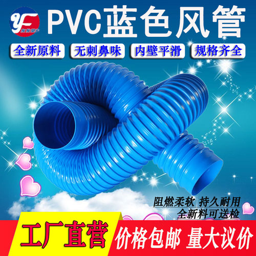 友发畅销15年PVC蓝色塑筋吸尘管