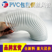 PVC风管木工机械吸尘管透明塑料钢丝伸缩管波纹管通风吸尘钢丝软