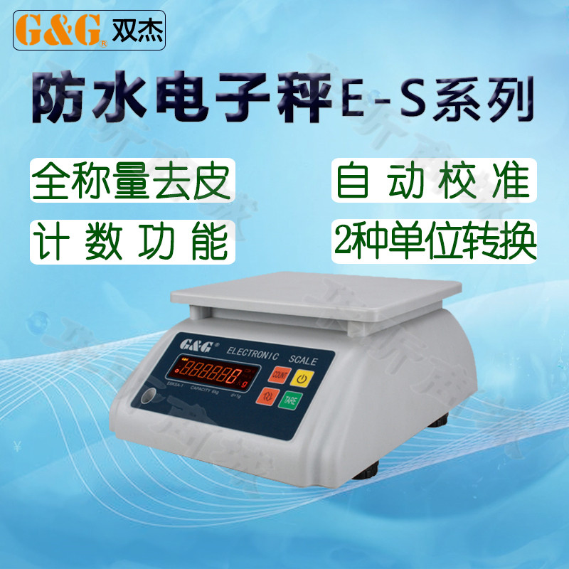 双杰防水电子秤E1.5KS E3KS E6KS E15KS E30KS电子天平电子称