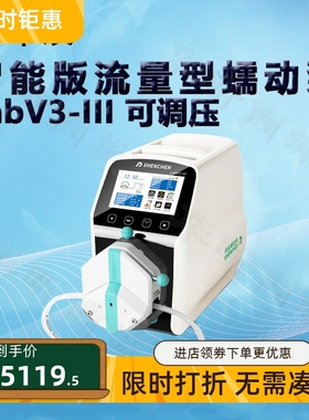 申辰智能版流量蠕动泵LabV3-III泵头2*EasyPumpIII IV VI单双通道