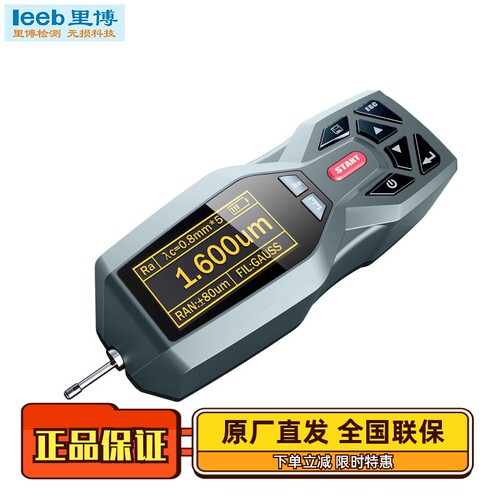 里博leeb432分体粗糙度仪