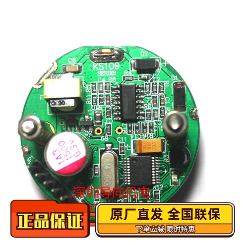 KS109超声波测距模块 10米小束角收发一体超声波测距传感器