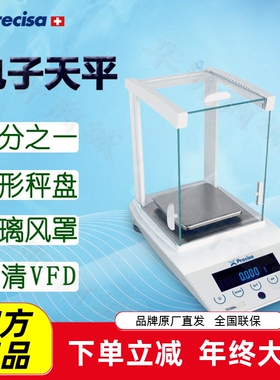 Precisa普利赛斯电子天平LS160M LS320M LS620M精密天平 外校