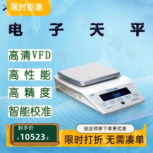 SCS精密天平 LS10200D 内校 SCS Precisa普利赛斯电子天平LS6200D