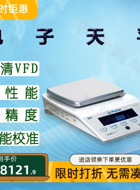 Precisa普利赛斯电子天平LS3200C精密天平LS4200C 外校