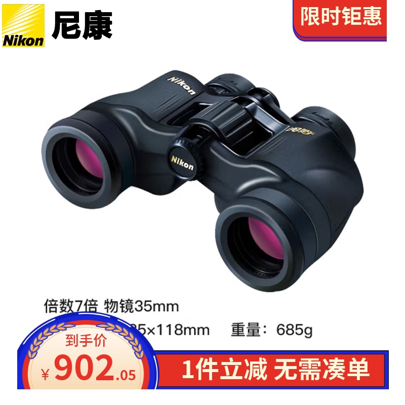 尼康Nikon望远镜阅野ACULONA211