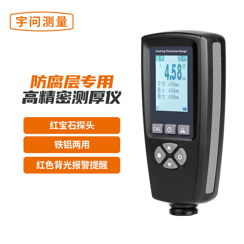 涂层测厚仪宇问EC-770X