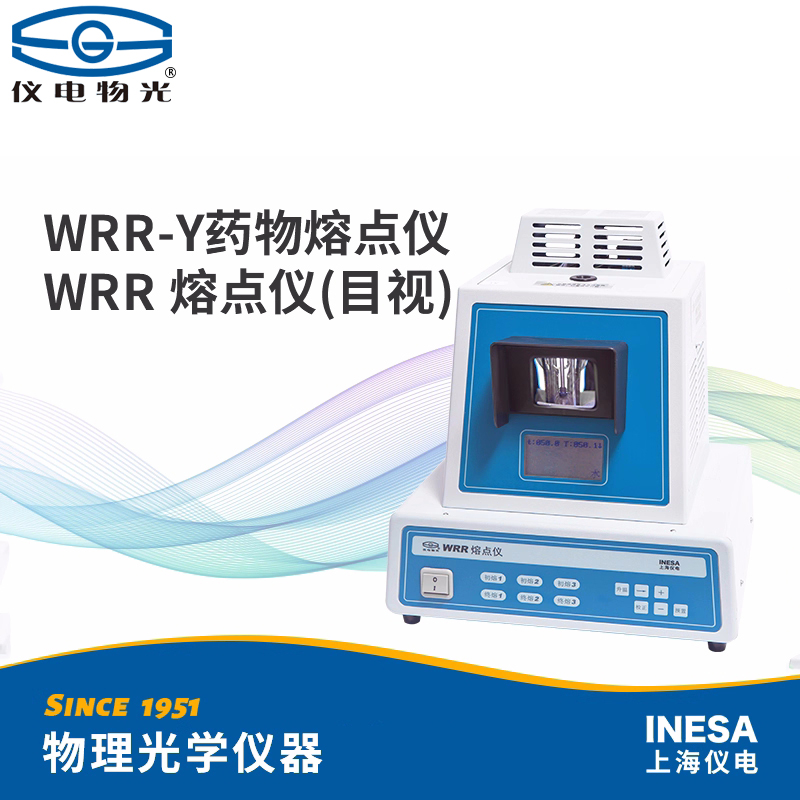 仪电物光药物熔点仪熔点测定仪