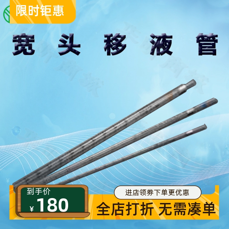 BIOFILJET洁特一次性宽头移液管